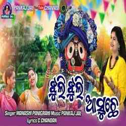 Jhuli Jhuli Asuchhe Re Kala Mohana